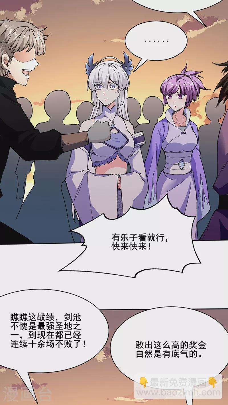 第267话 主力不在此