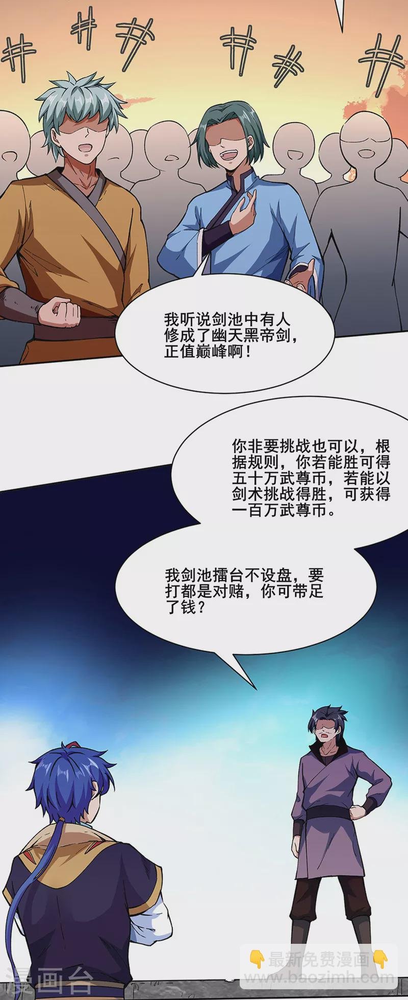 第267话 主力不在此