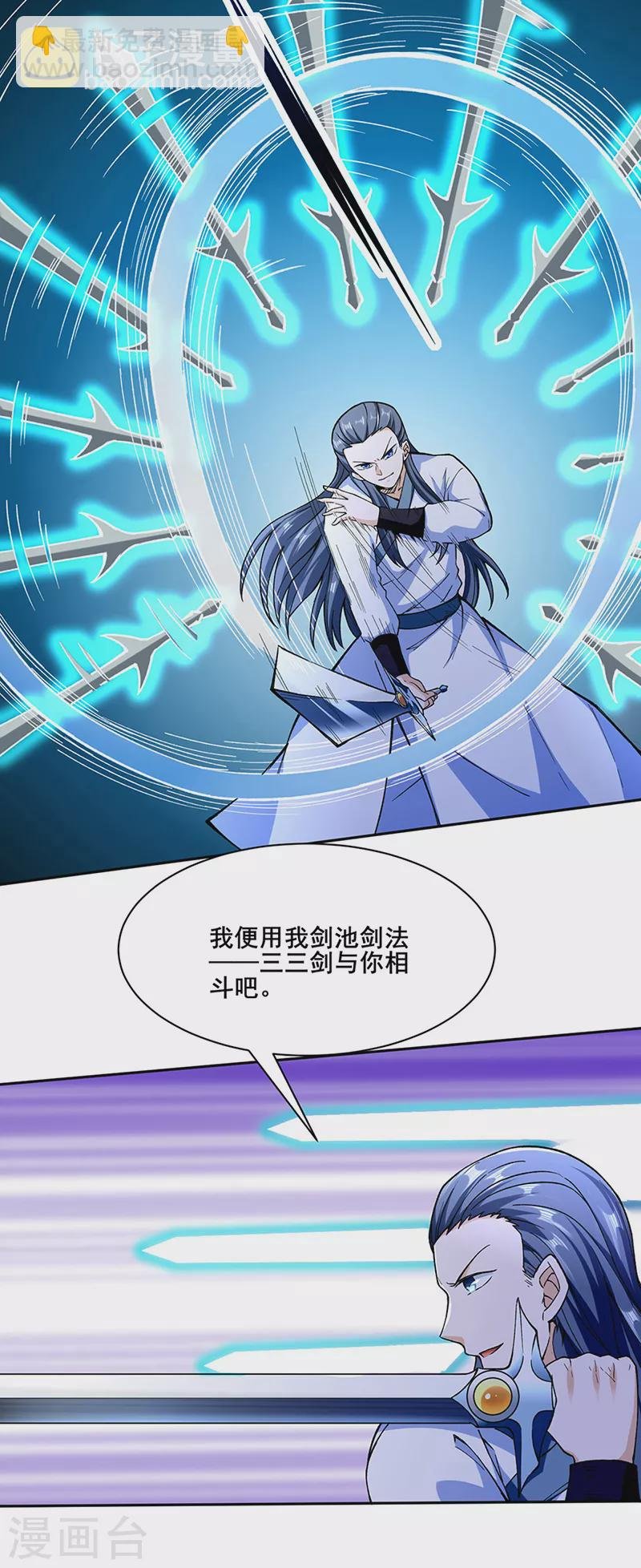 第267话 主力不在此