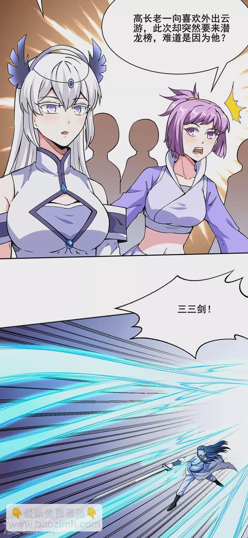 第267话 主力不在此