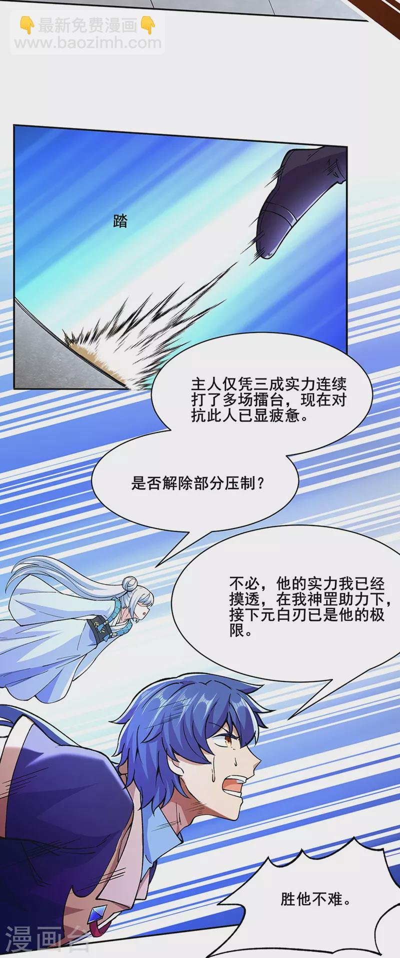 第267话 主力不在此
