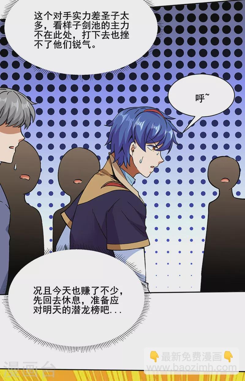 第267话 主力不在此