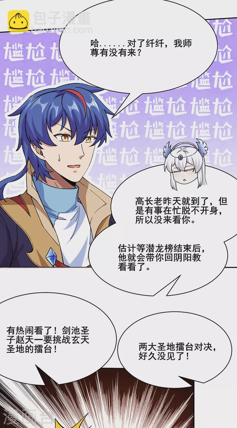 第267话 主力不在此