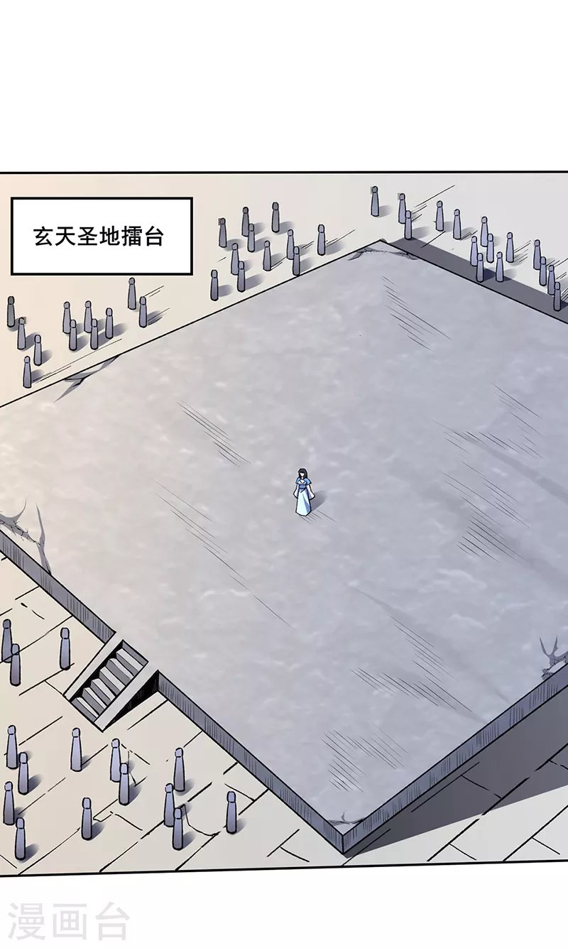 第268话 一触即发