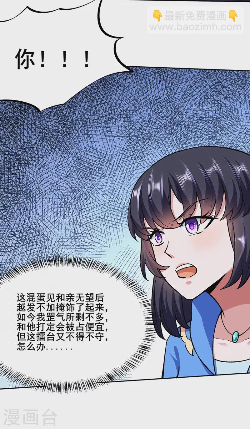 第268话 一触即发