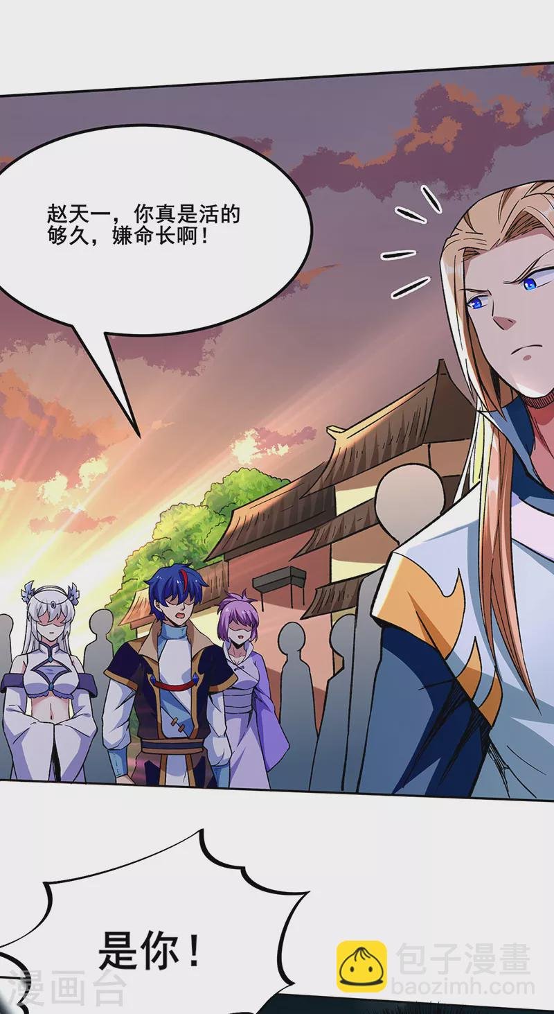 第268话 一触即发