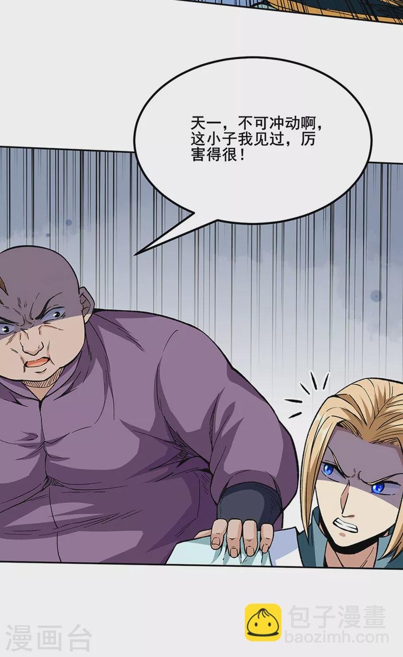 第268话 一触即发