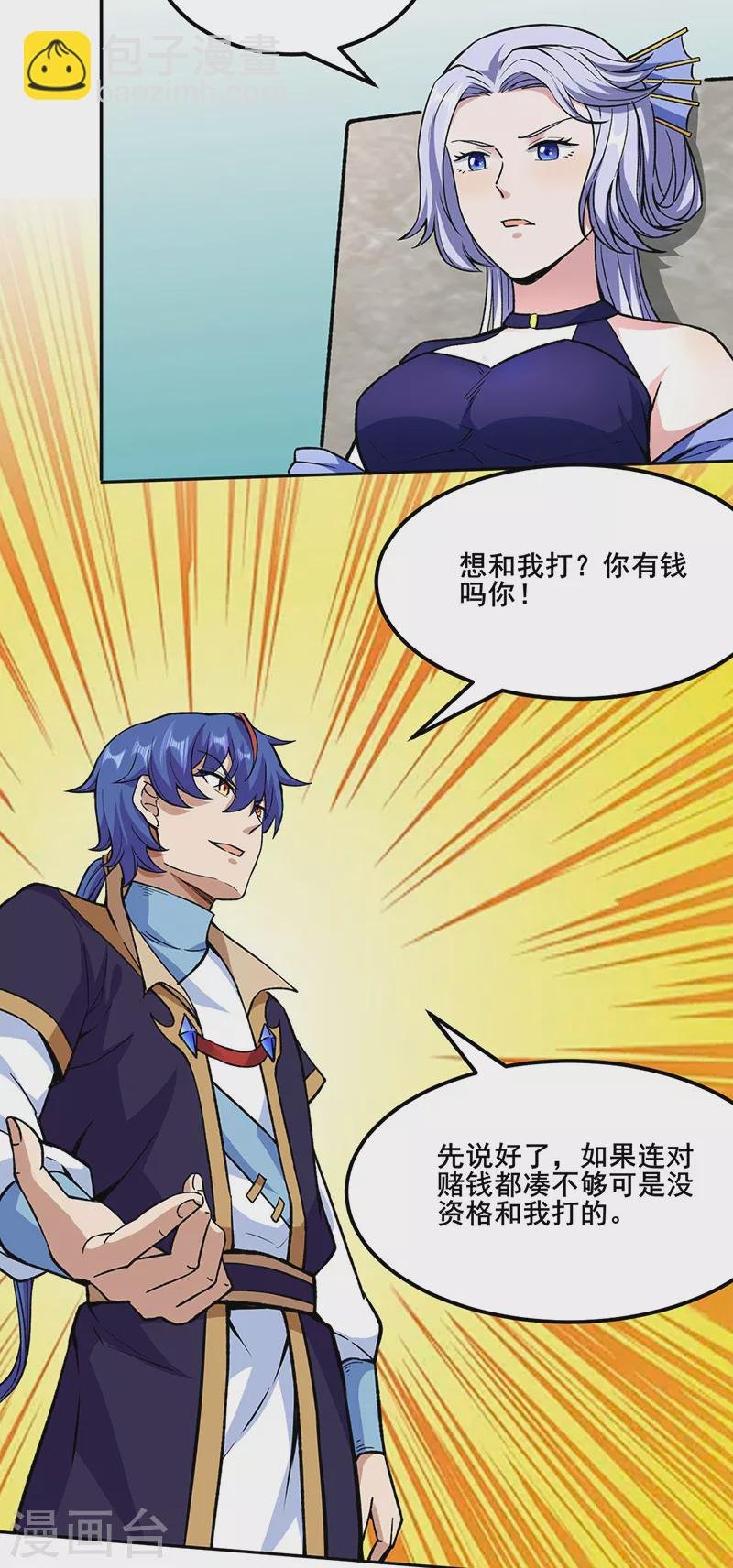 第268话 一触即发