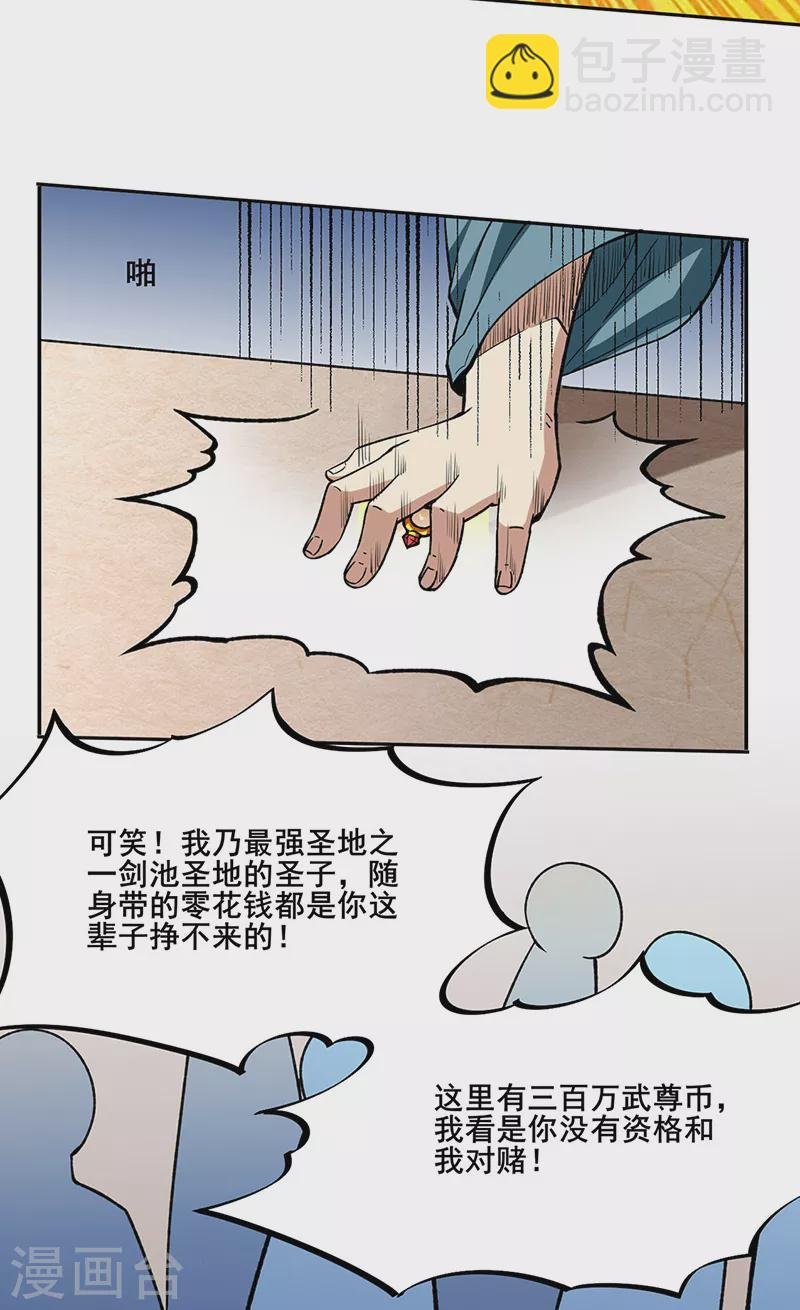 第268话 一触即发