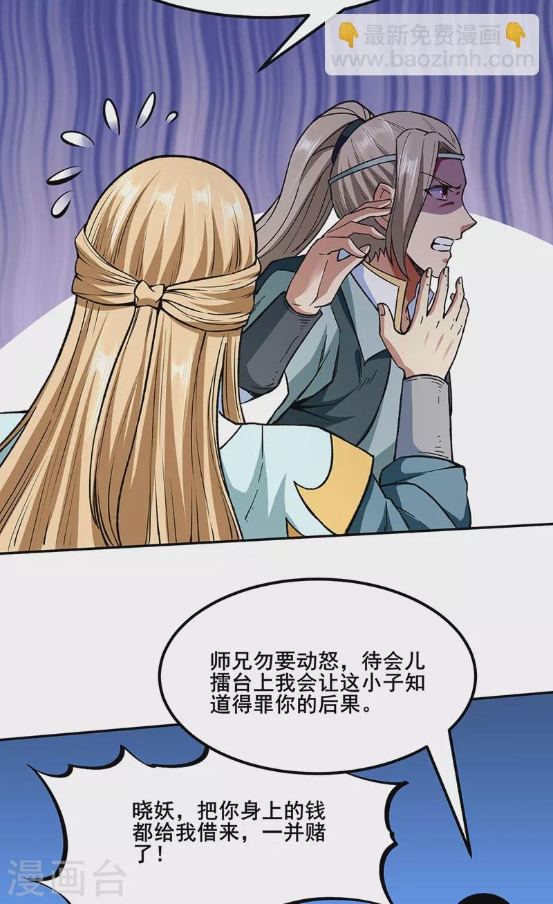 第268话 一触即发