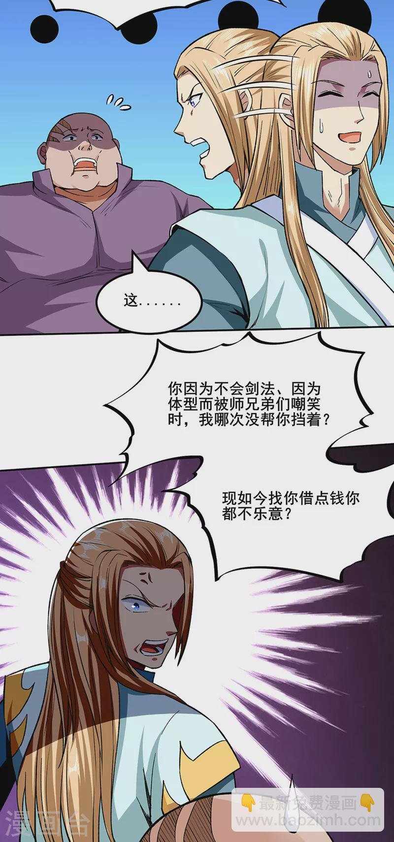 第268话 一触即发