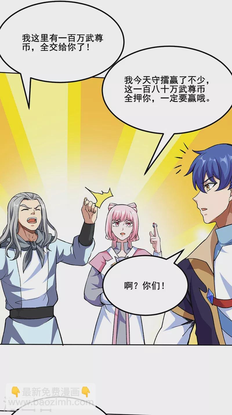 第268话 一触即发