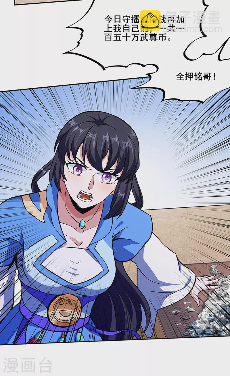 第268话 一触即发
