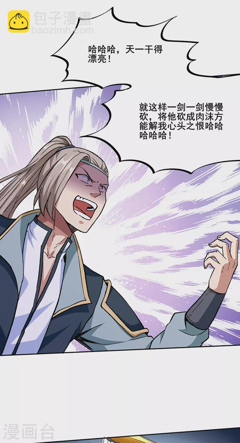 第269话 灵剑血脉