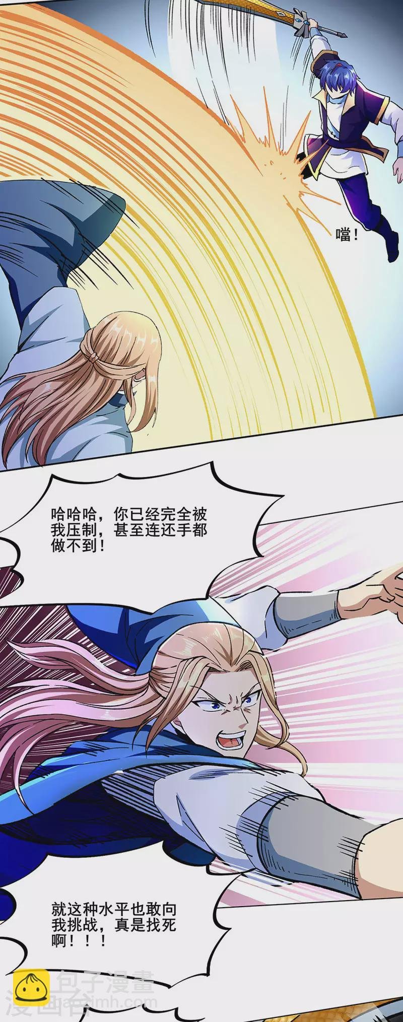 第269话 灵剑血脉