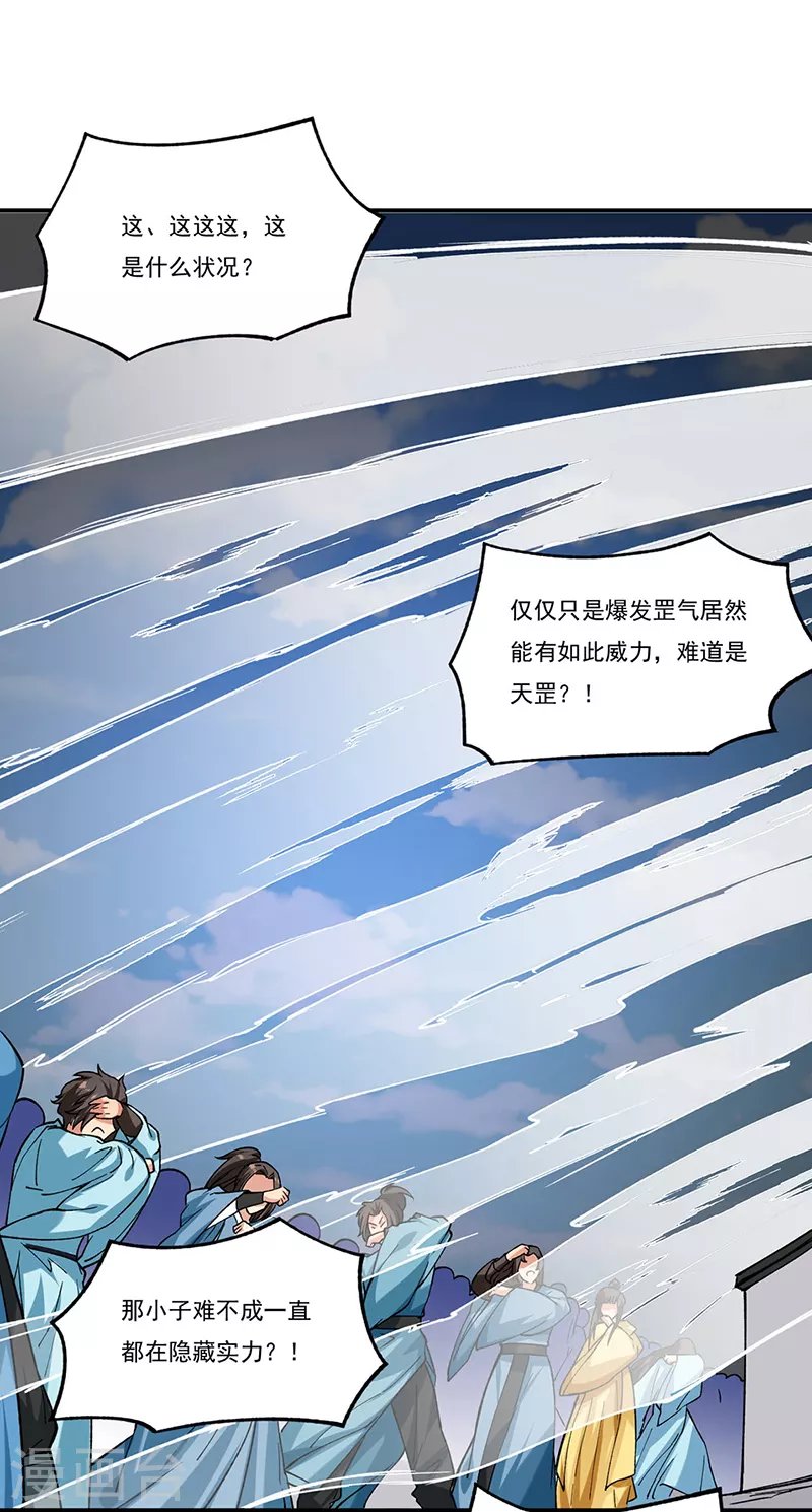 第270话 毁剑丸！