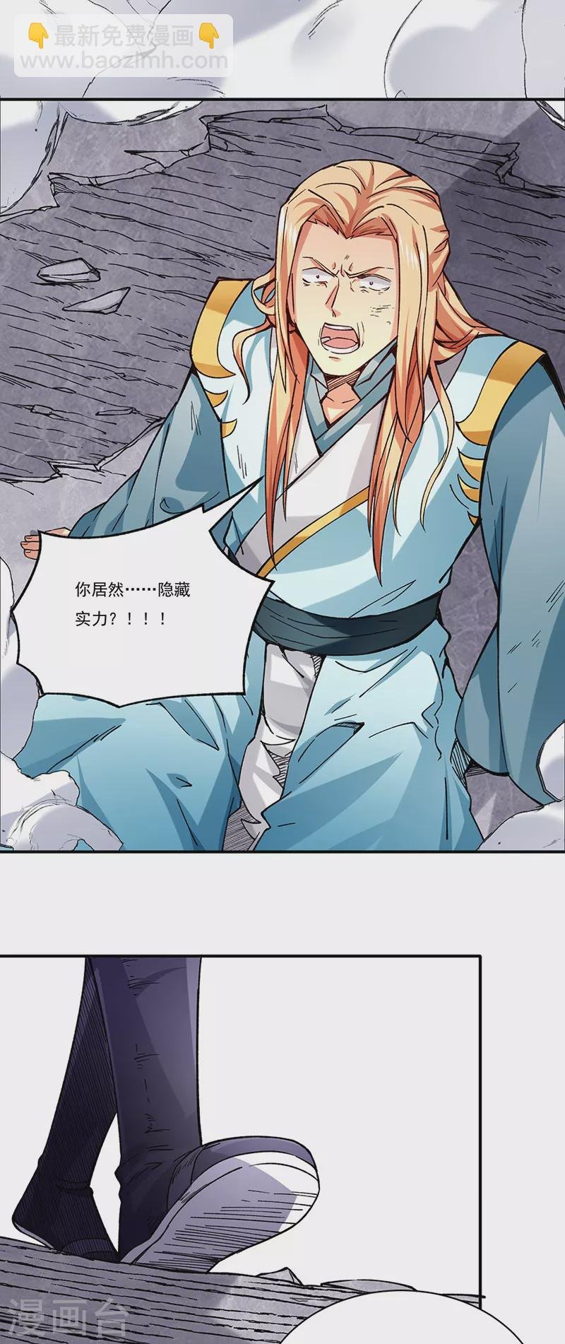 第270话 毁剑丸！