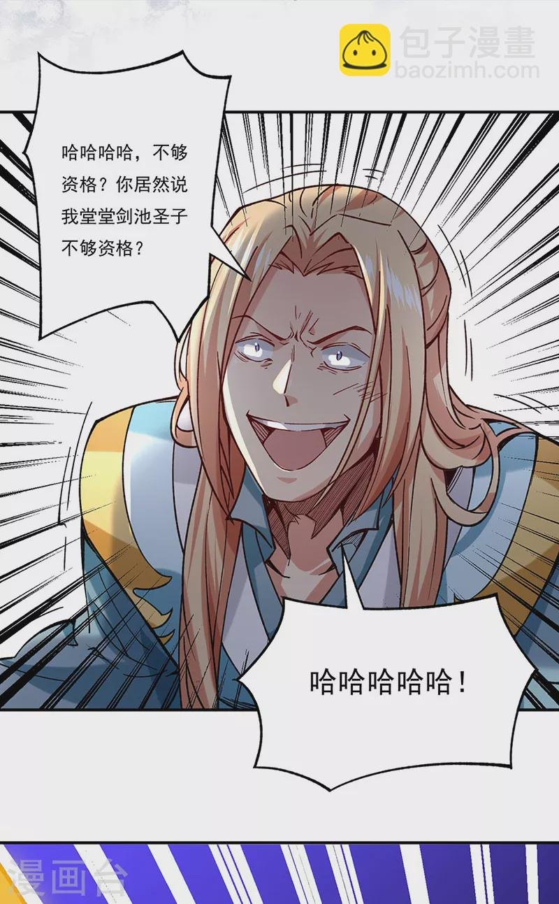 第270话 毁剑丸！