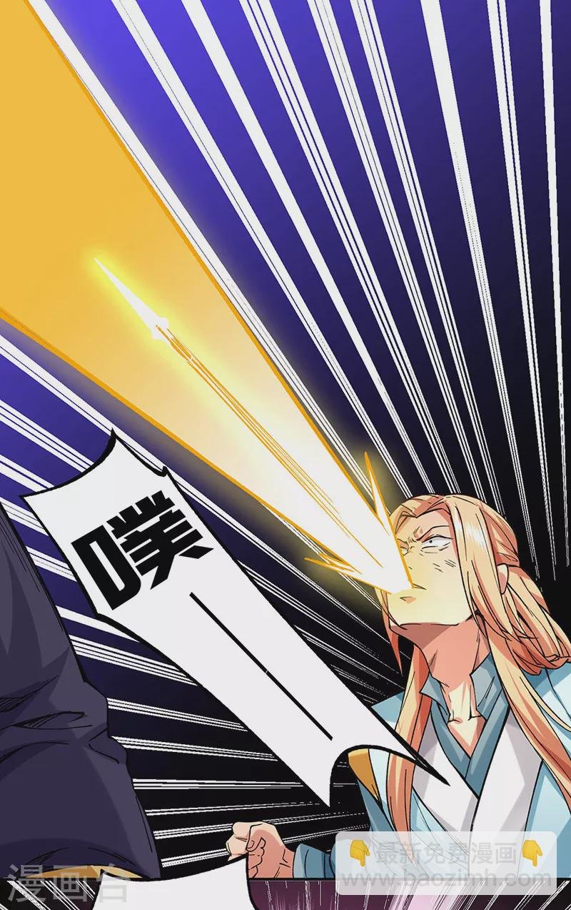 第270话 毁剑丸！