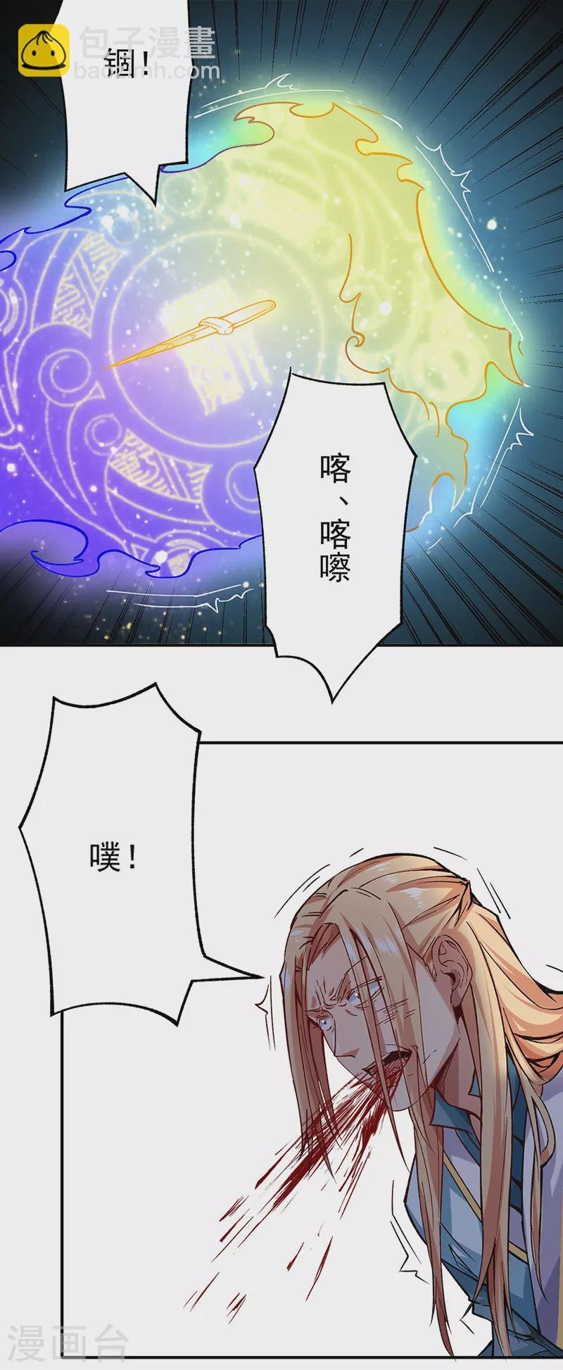 第270话 毁剑丸！