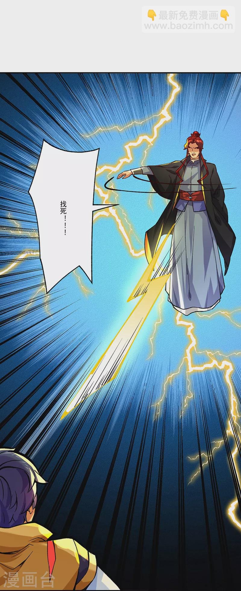 第270话 毁剑丸！