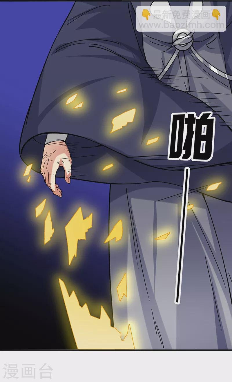 第270话 毁剑丸！
