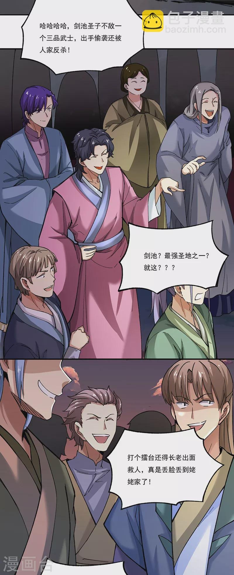 第271话 舞千影的顾虑