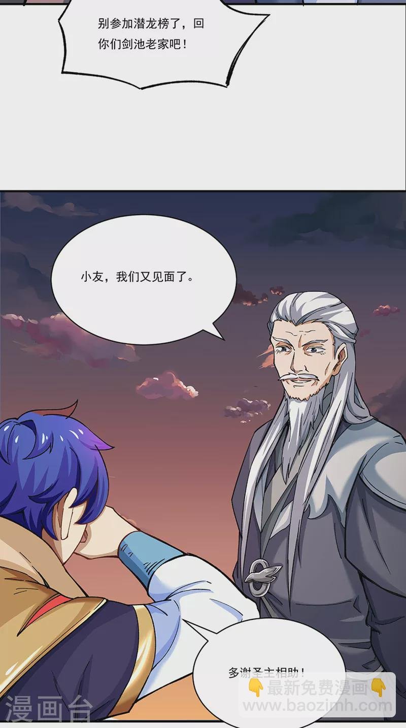 第271话 舞千影的顾虑