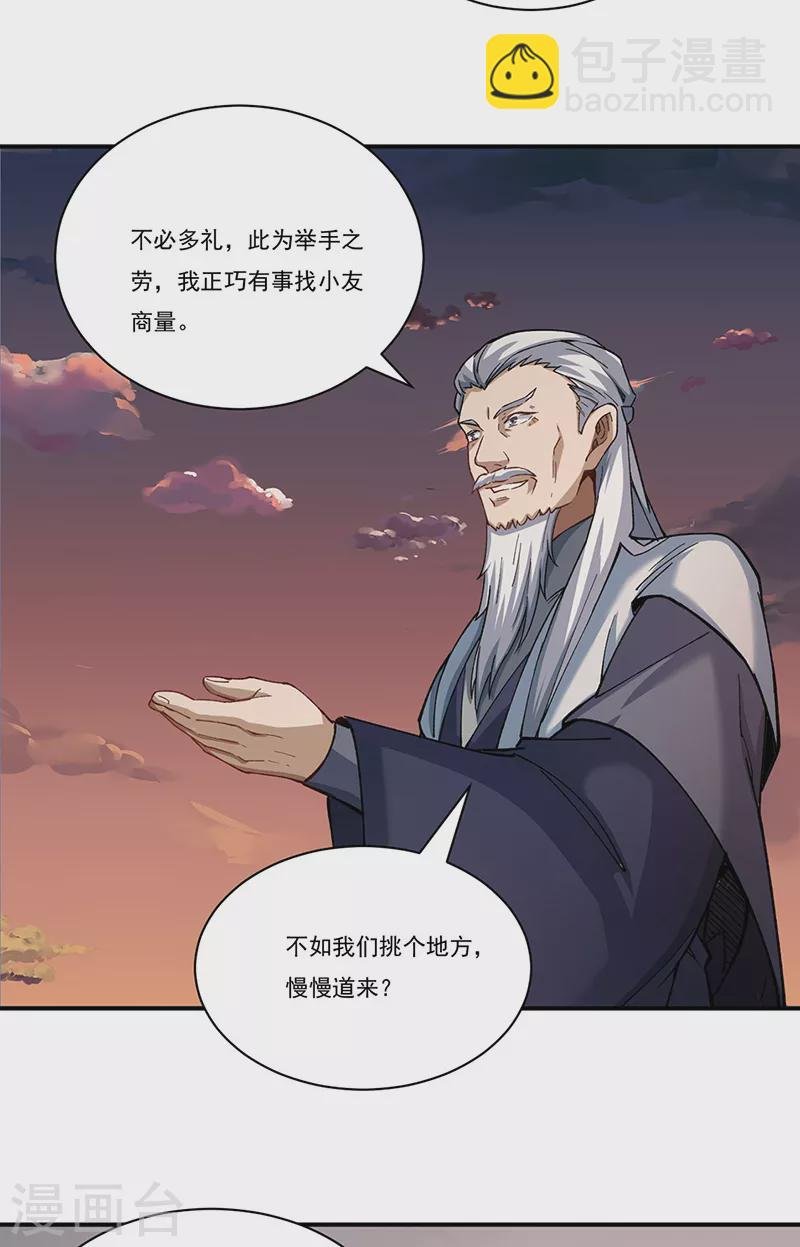 第271话 舞千影的顾虑