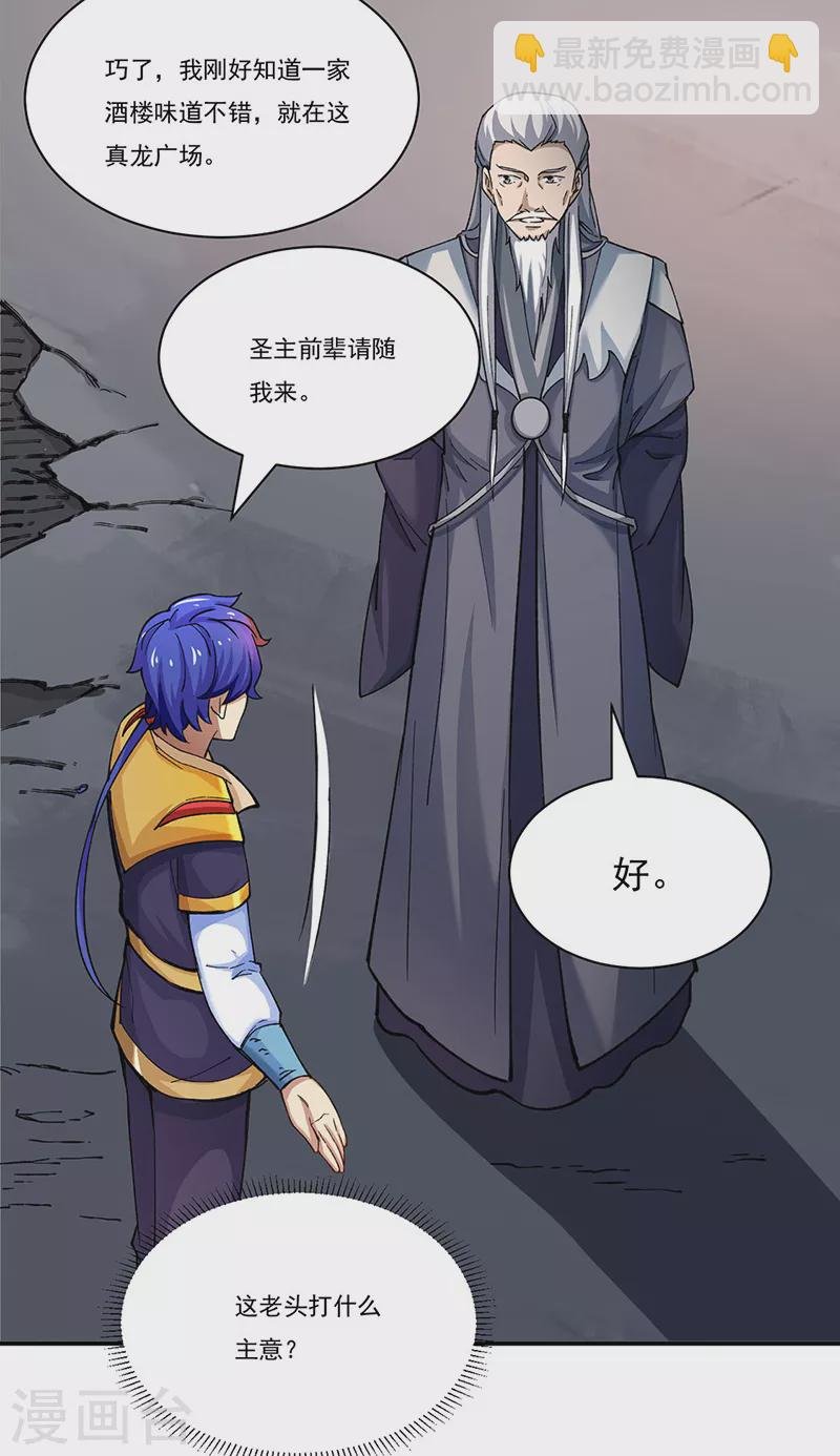 第271话 舞千影的顾虑