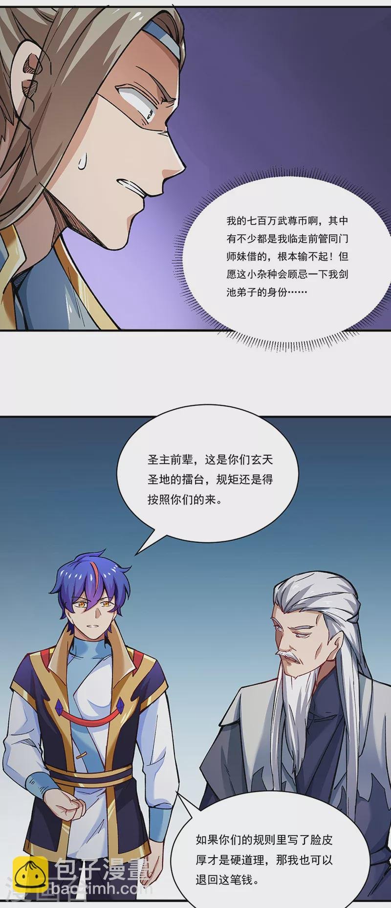 第271话 舞千影的顾虑