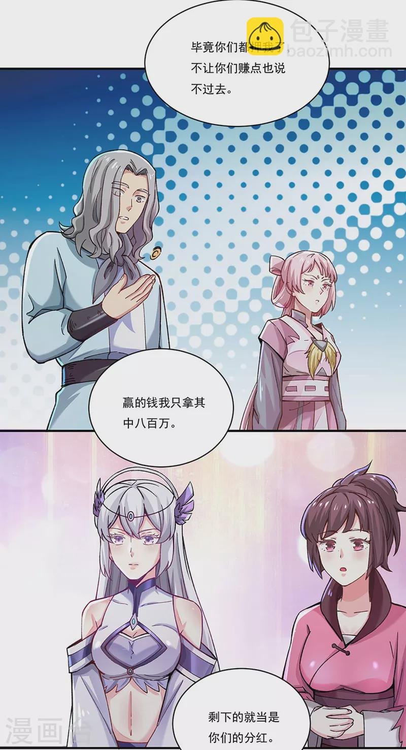 第271话 舞千影的顾虑