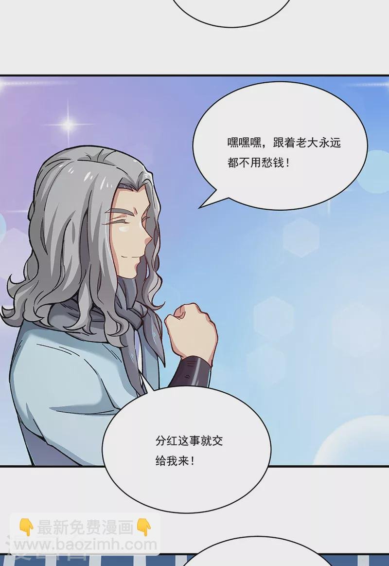 第271话 舞千影的顾虑