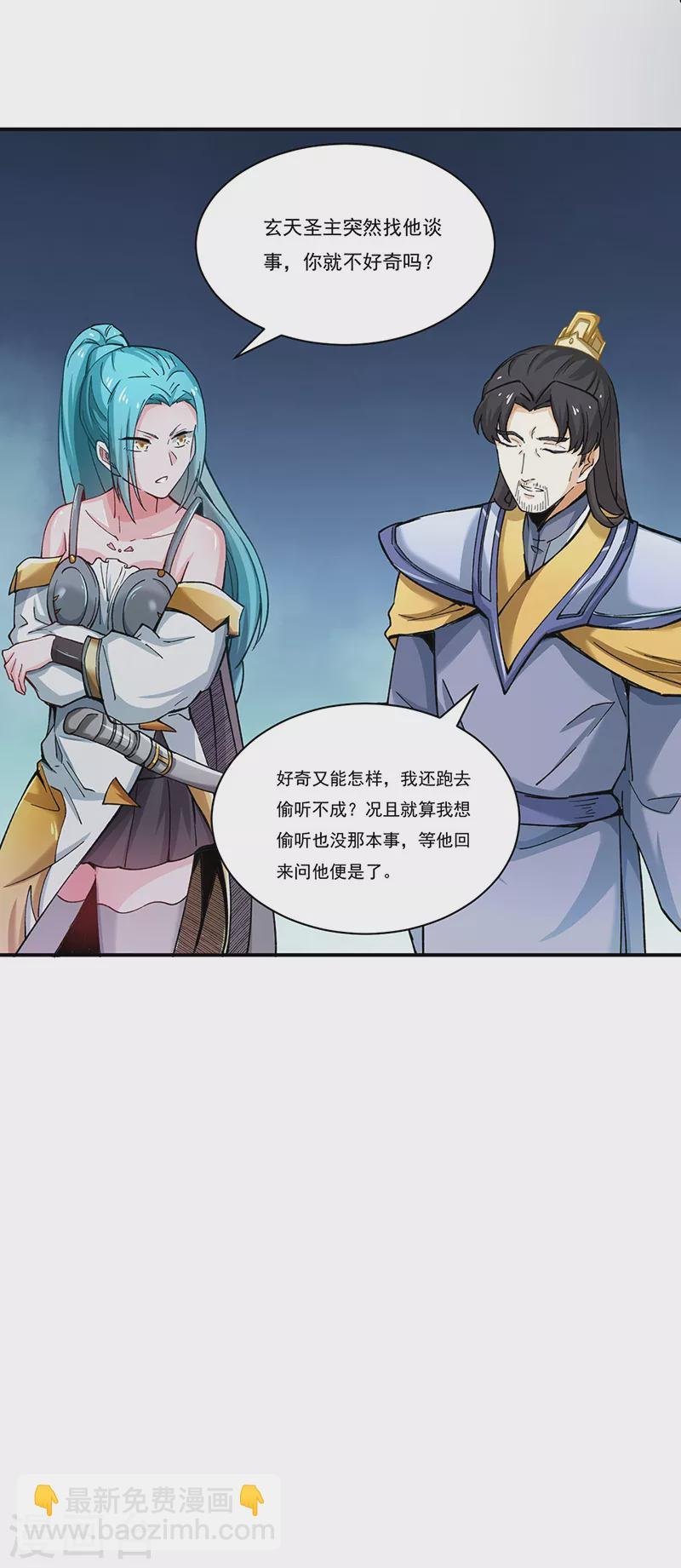 第271话 舞千影的顾虑
