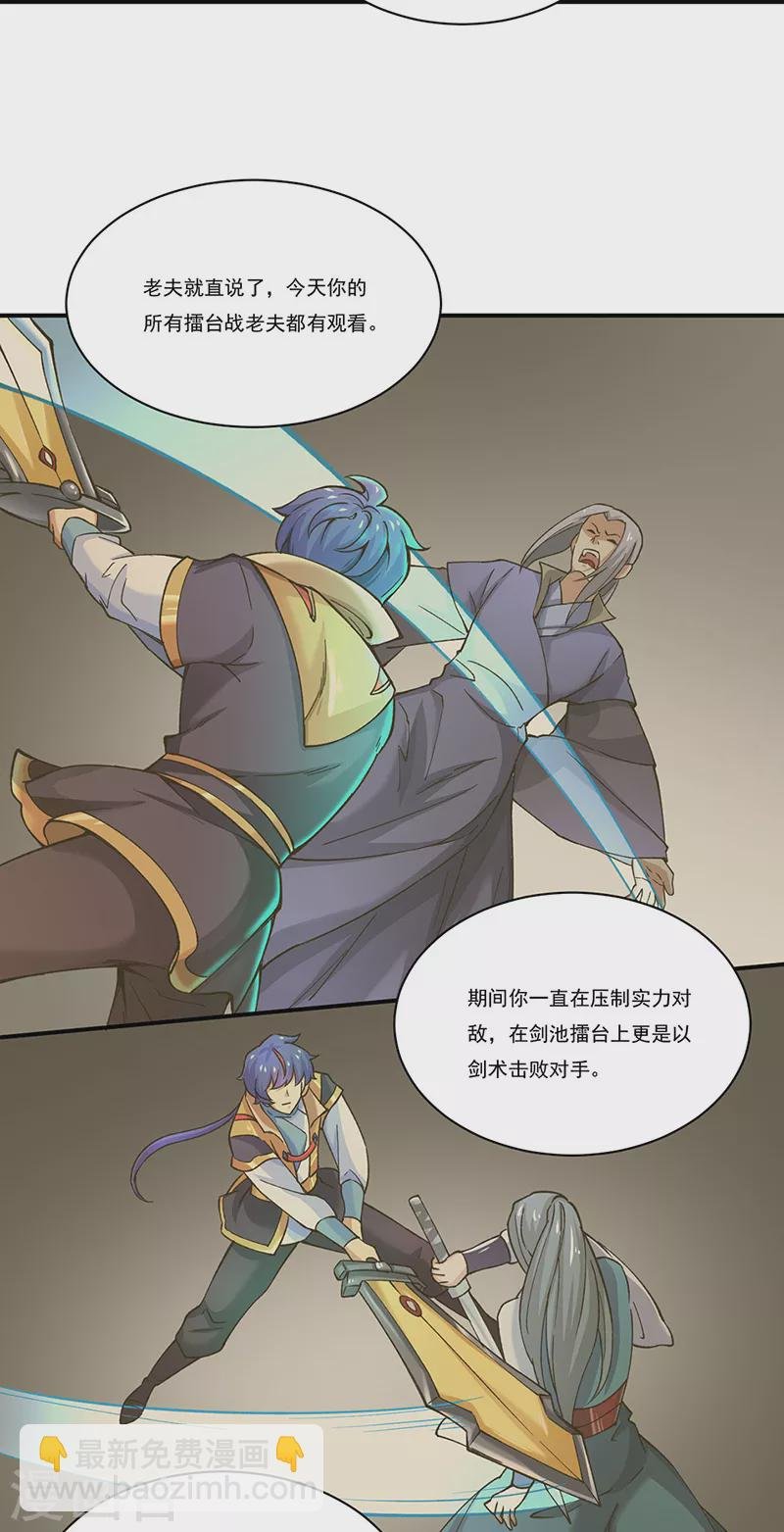 第271话 舞千影的顾虑
