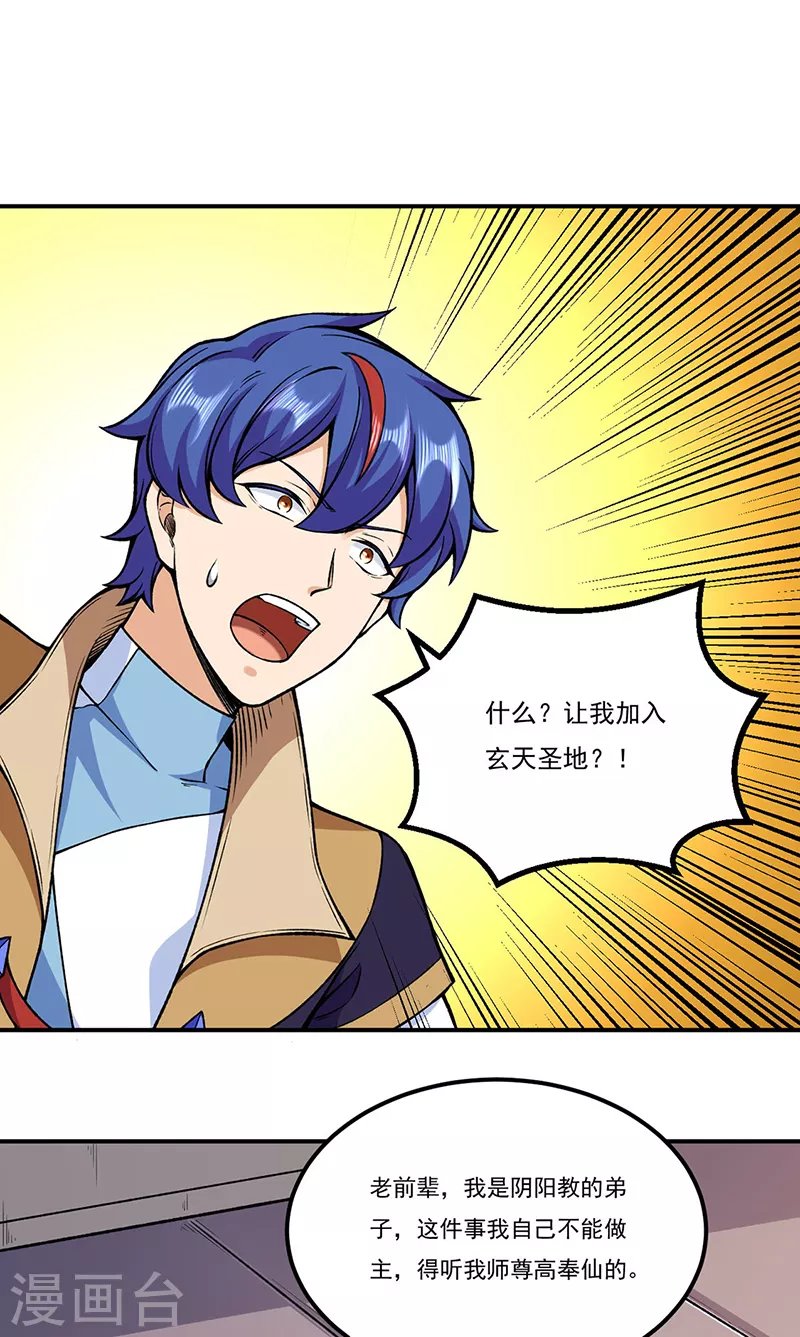 第272话 小侯爷来了！