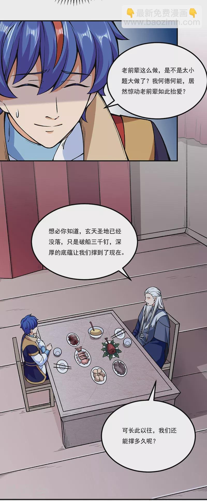 第272话 小侯爷来了！