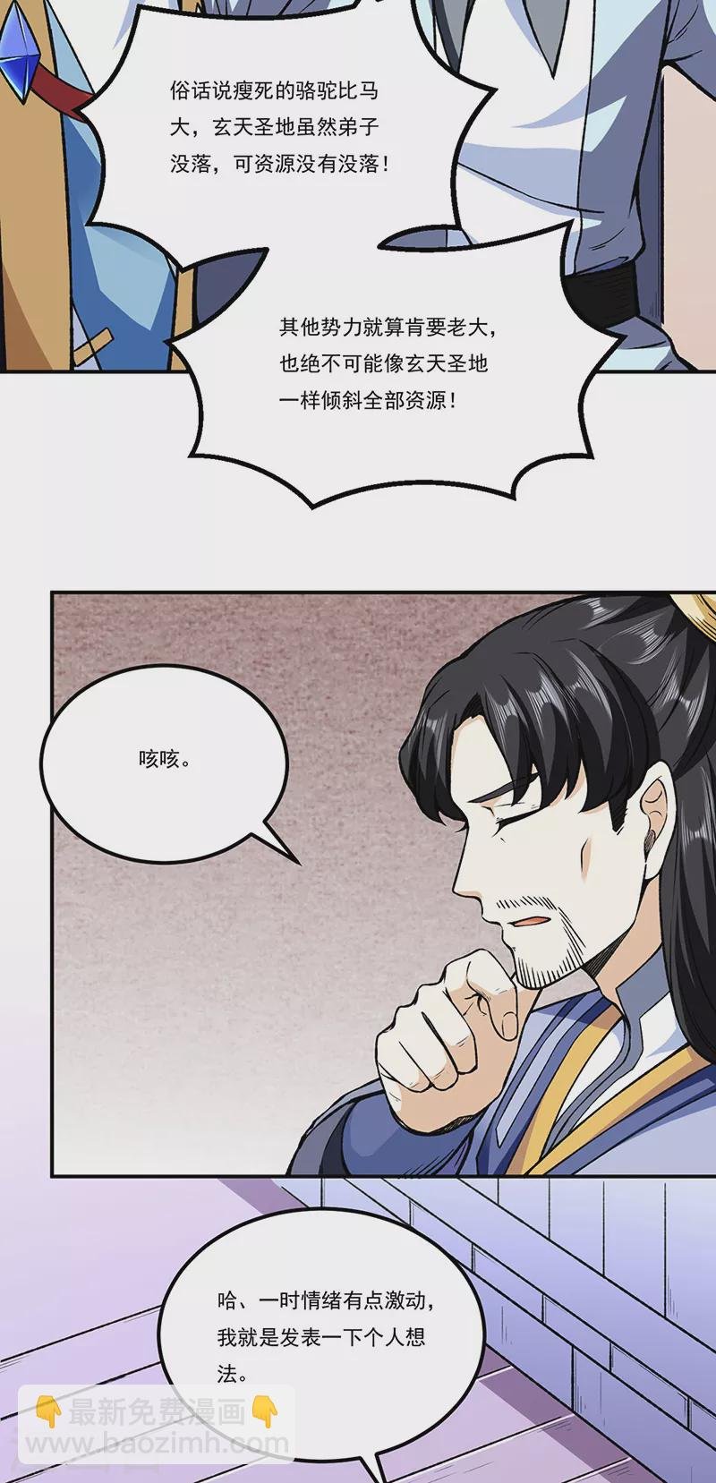 第272话 小侯爷来了！