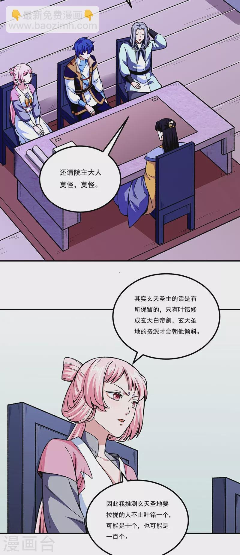 第272话 小侯爷来了！