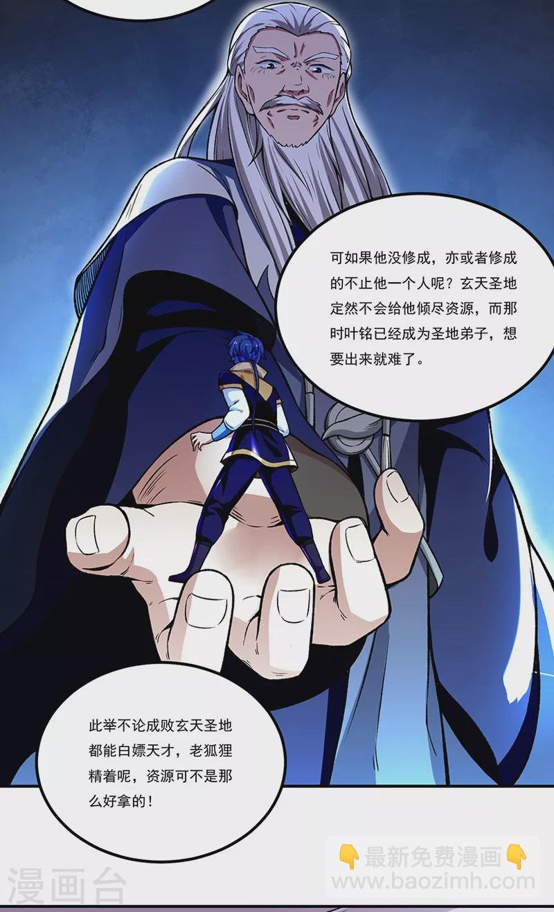 第272话 小侯爷来了！