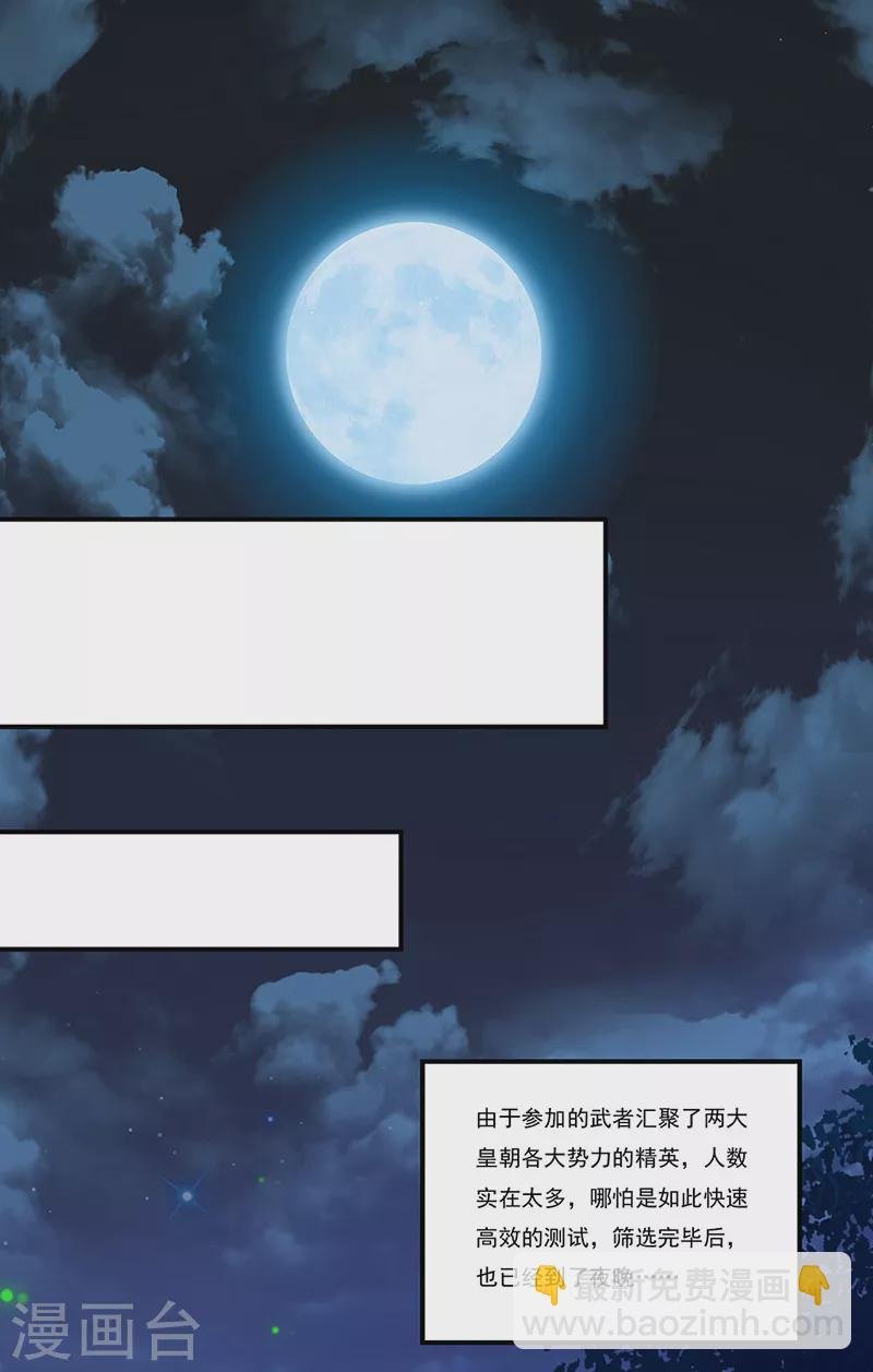 第272话 小侯爷来了！