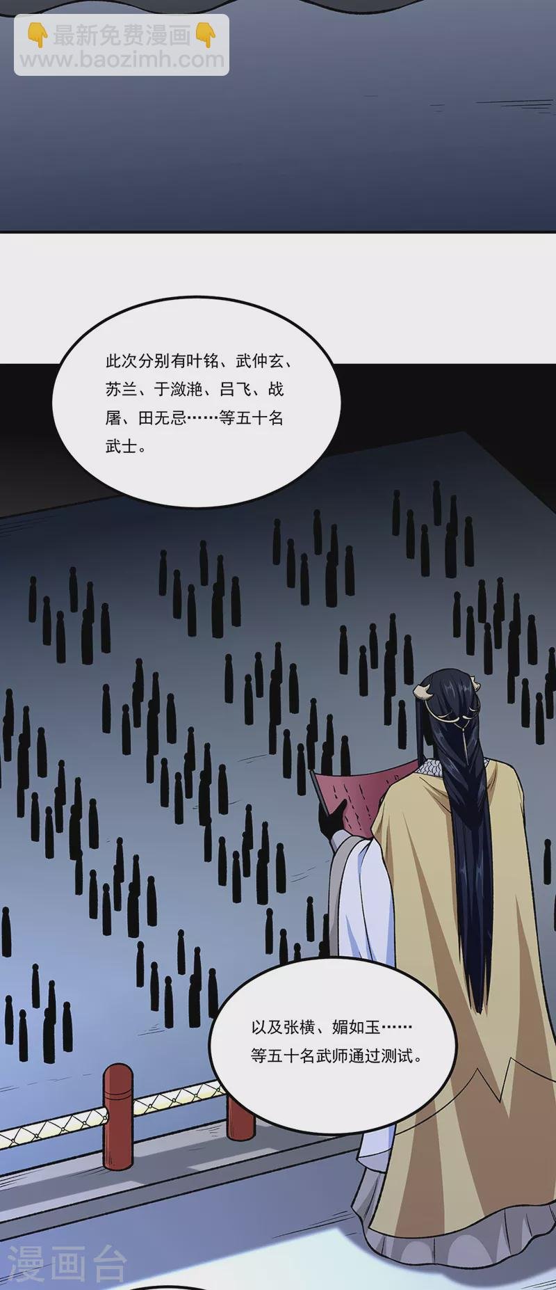 第272话 小侯爷来了！