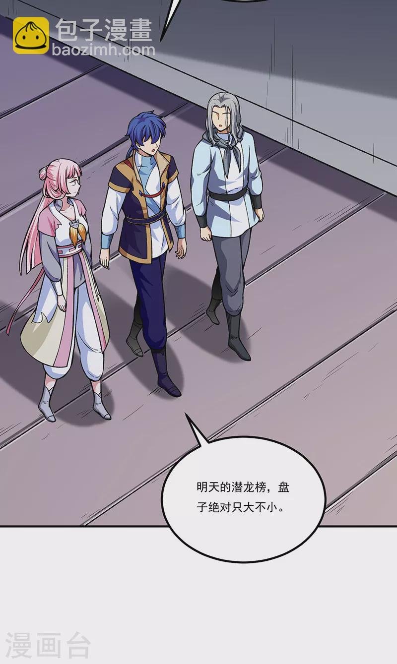 第272话 小侯爷来了！