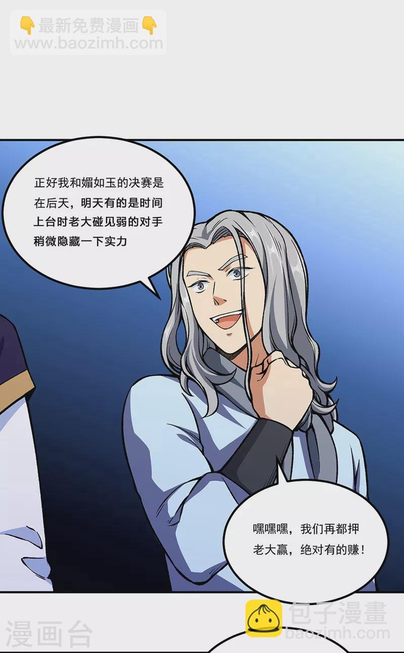 第272话 小侯爷来了！