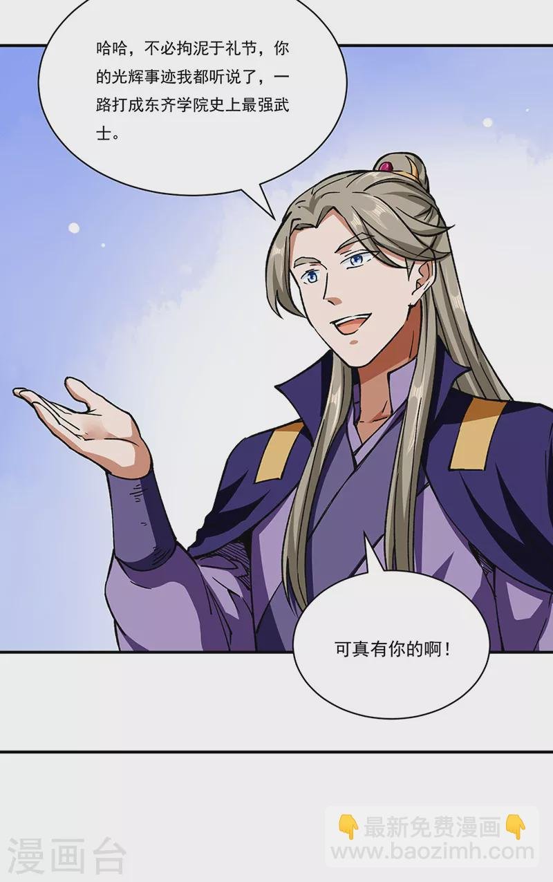 第273话 谈判失败