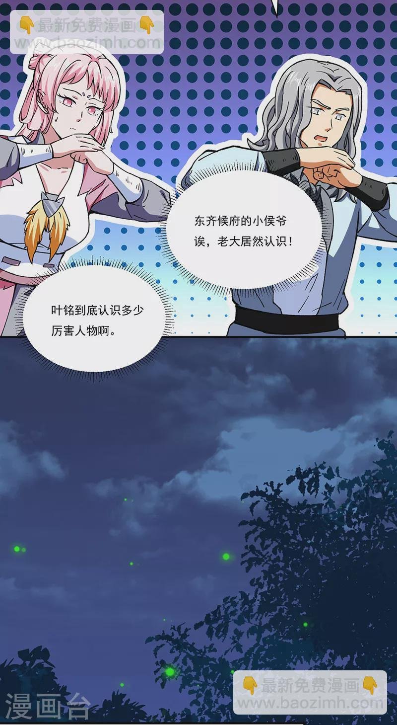第273话 谈判失败