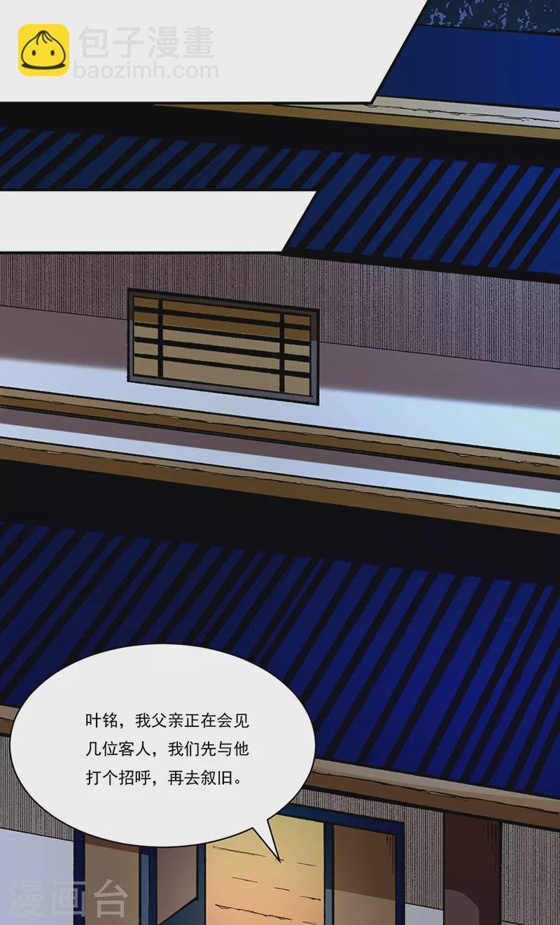 第273话 谈判失败