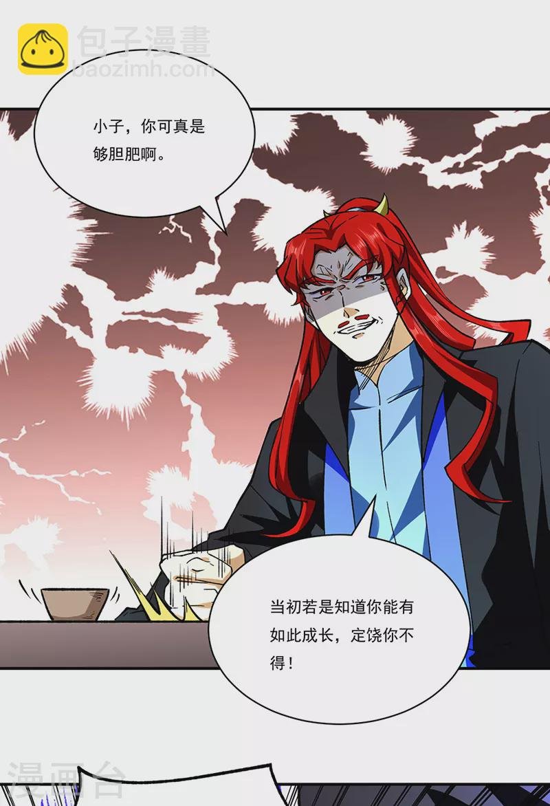 第273话 谈判失败