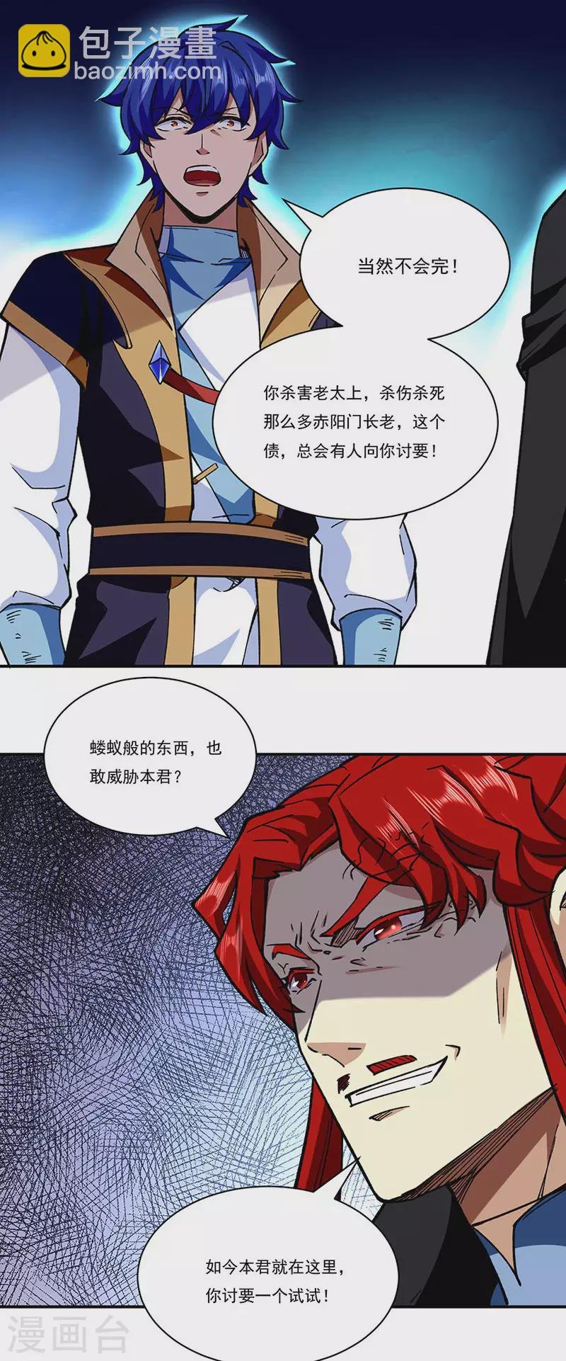 第273话 谈判失败