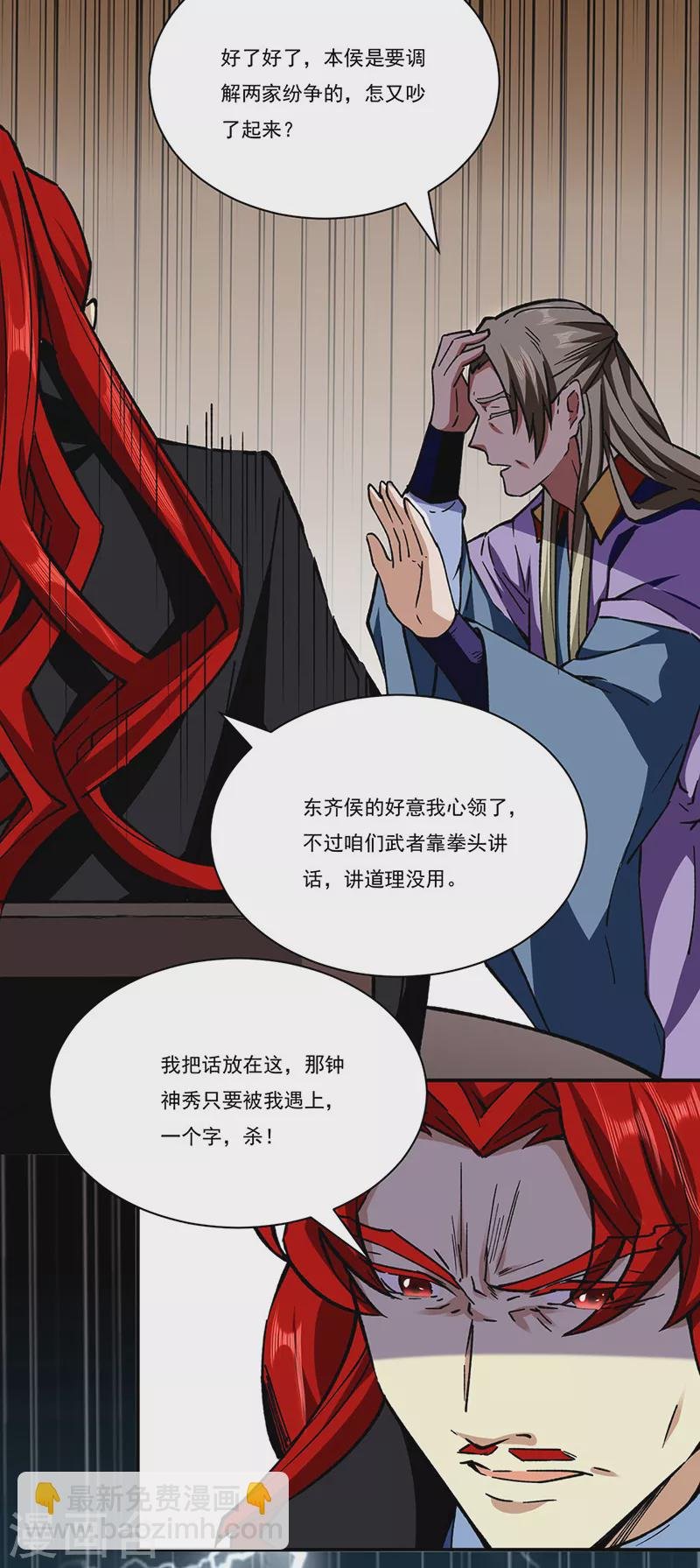 第273话 谈判失败